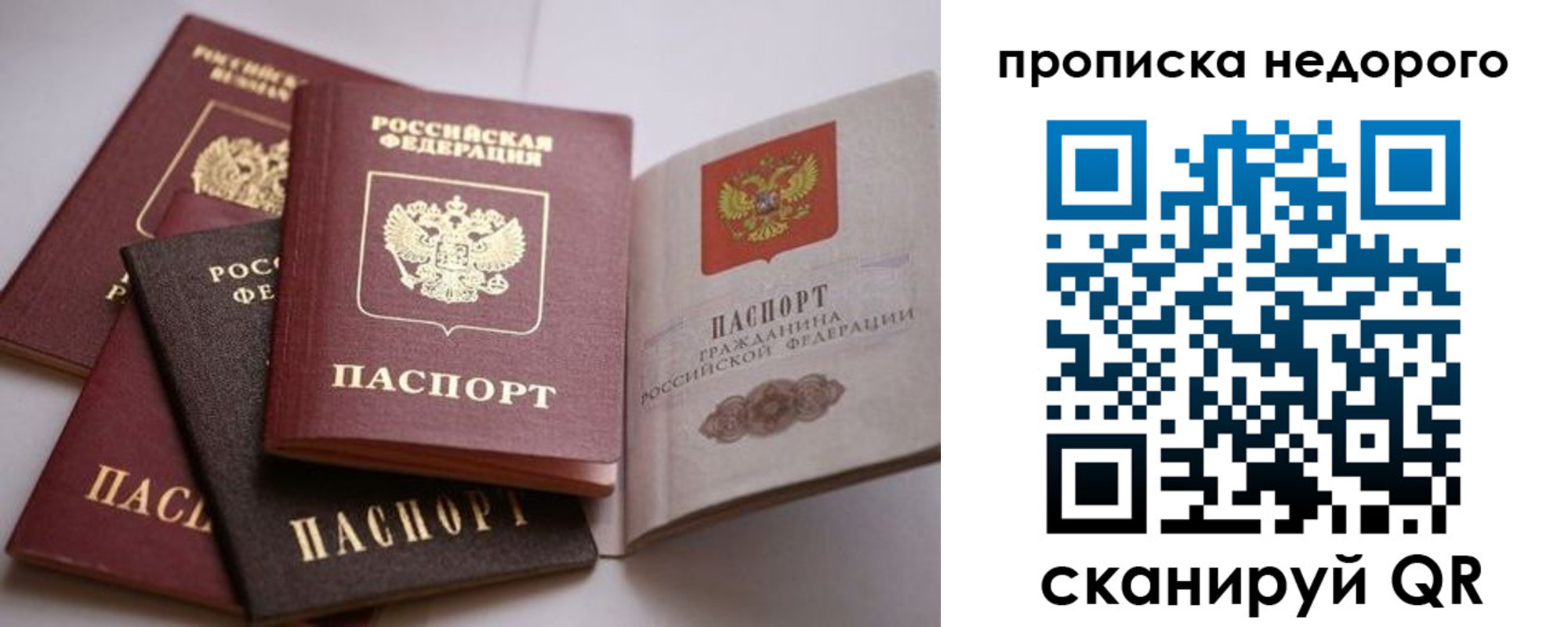 временная регистрация для школы в Удомле