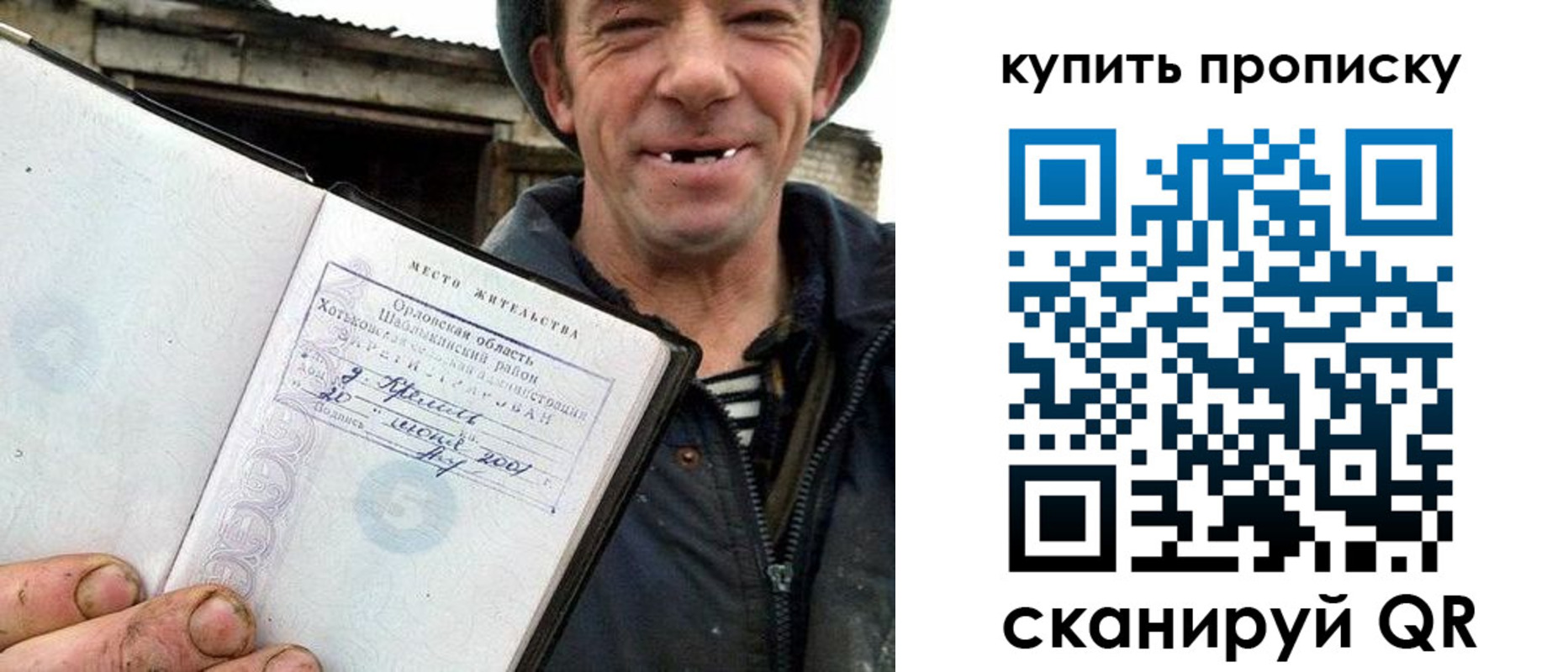прописка ребенка в Удомле