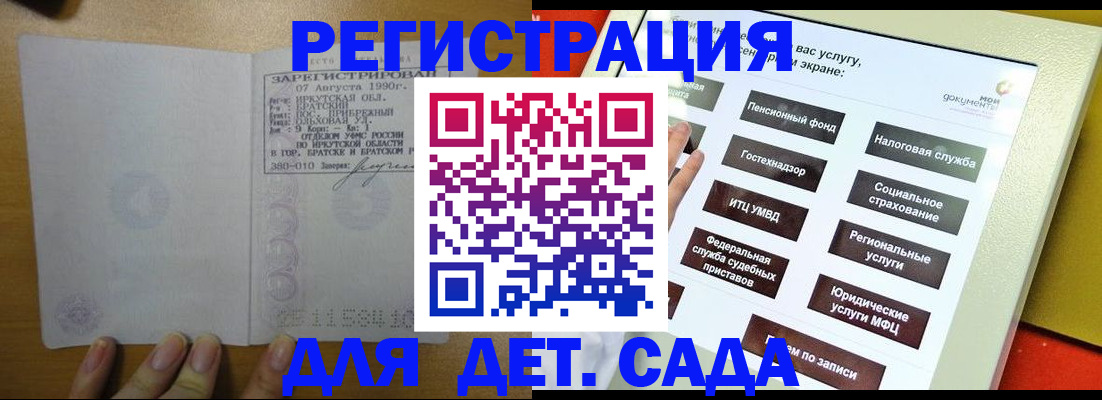 временная регистрация законно в Удомле