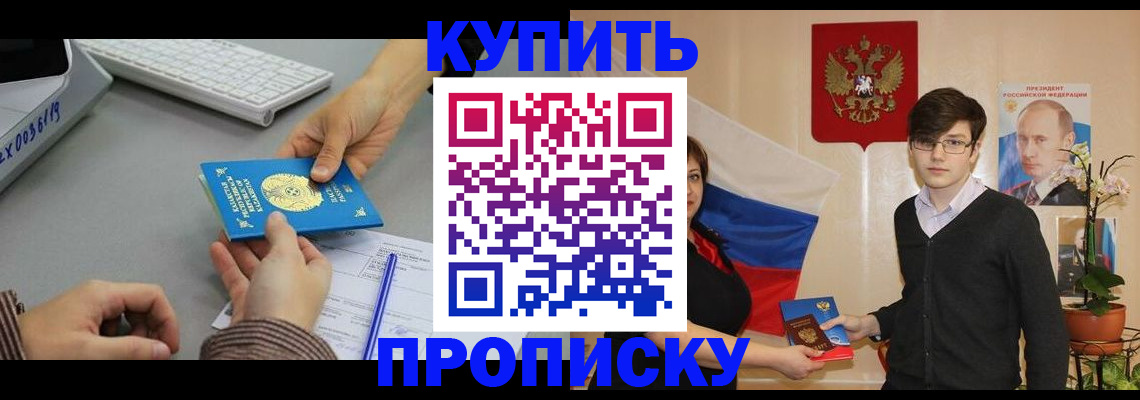 временная регистрация собственник в Удомле