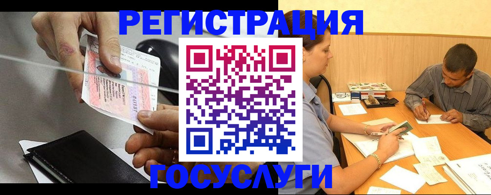 прописка для школы в Удомле
