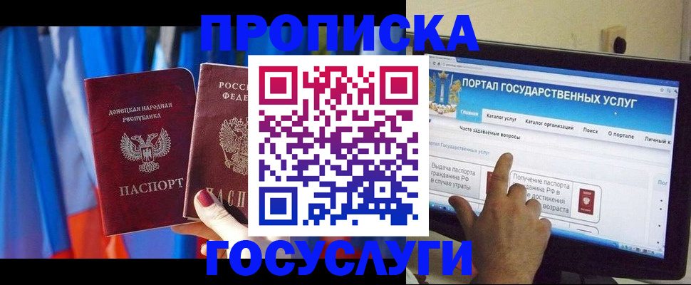 временная регистрация 2025 в Удомле