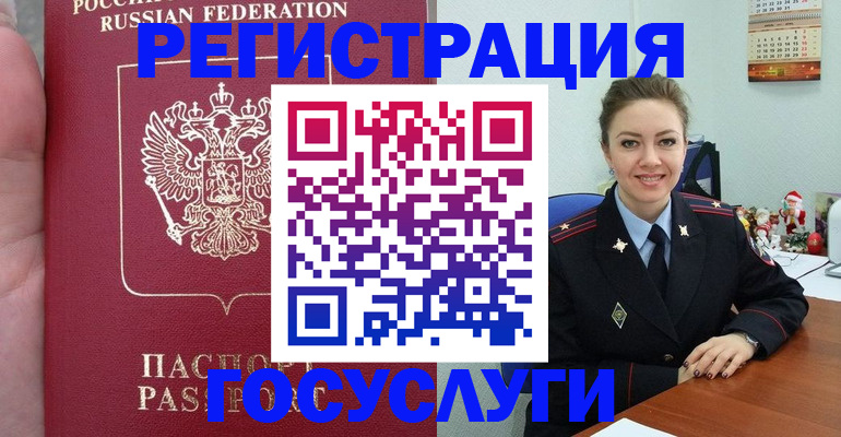 регистрация для школы в Удомле