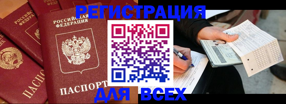 прописка для школы в Удомле