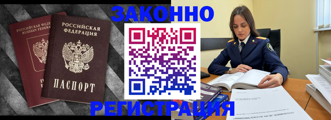 прописка ребенка в Удомле